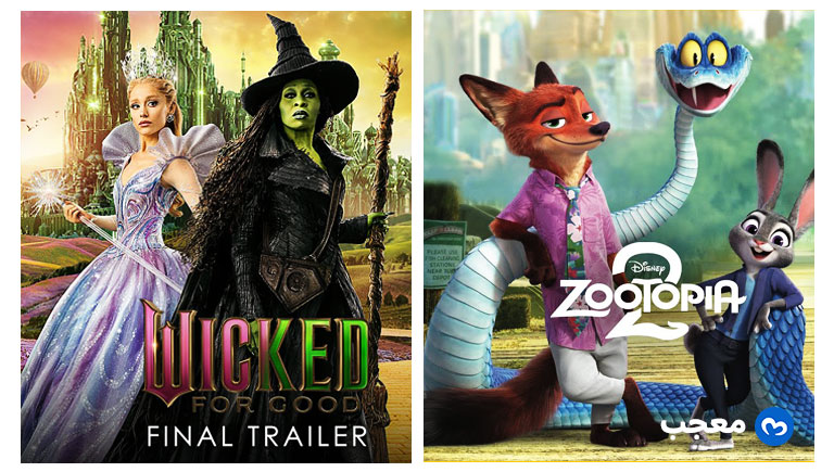إيرادات شباك التذاكر لفيلم Zootopia 2 وWicked For Good