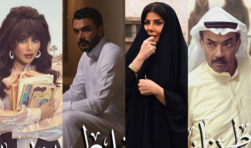 أبطال مسلسل بنات غلط