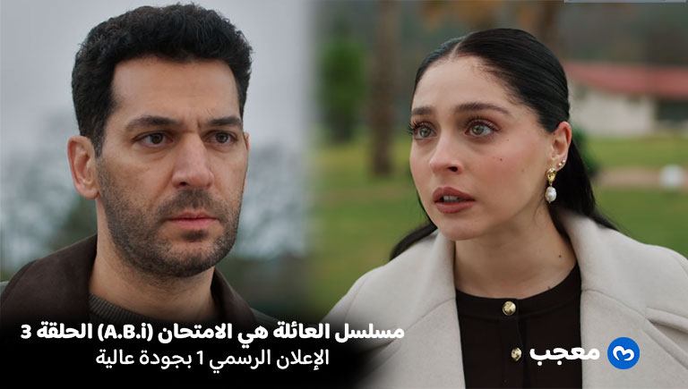 إعلان مسلسل ورود وذنوب 15