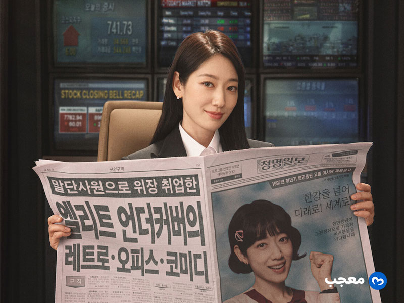 مسلسل-Undercover-Miss-Hong