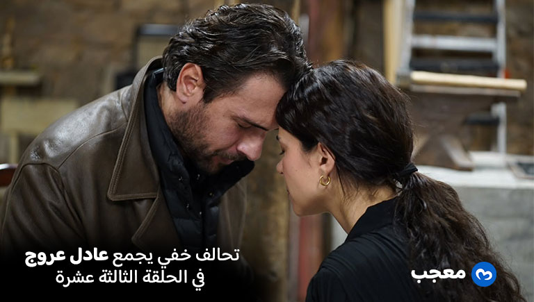 هذا البحر سوف يفيض الحلقة 13