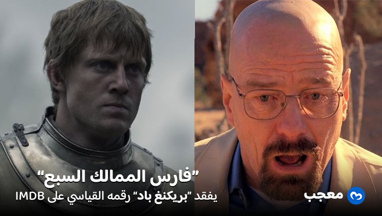فارس الممالك السبع A Knight of the Seven Kingdoms
