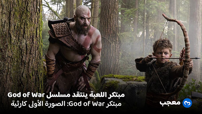 مسلسل God of War