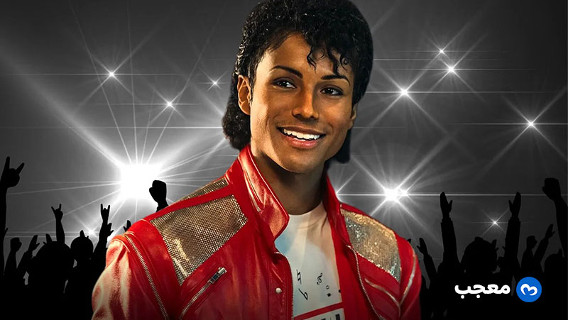 جايفر جاكسون يجسد دور مايكل في فيلم مايكل جاكسون الجديد