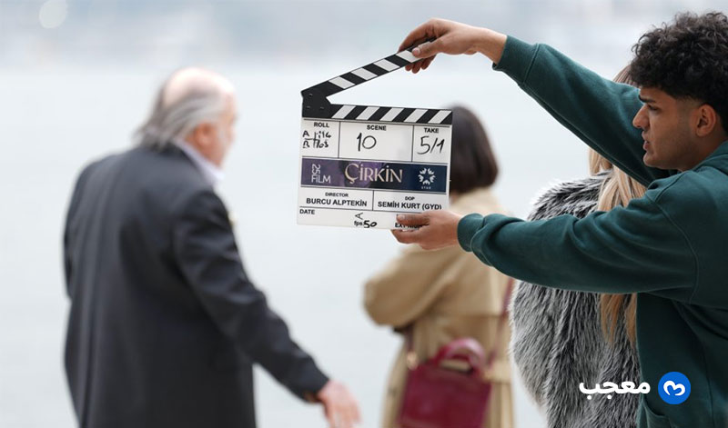 كواليس مسلسل Cirkin