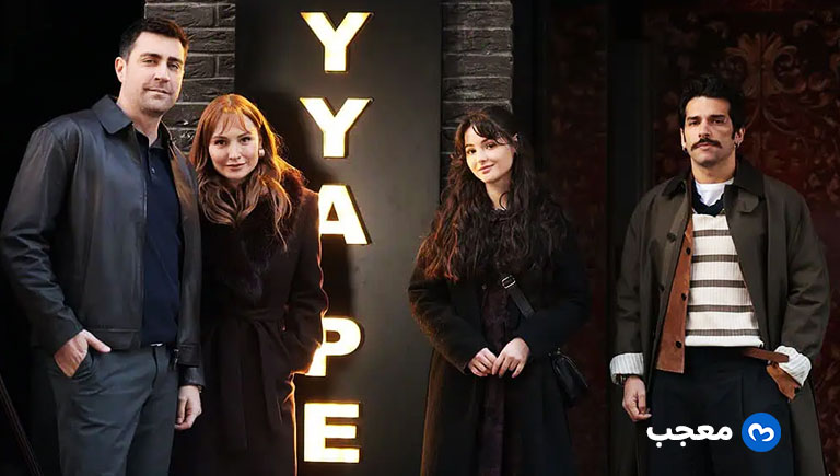 كواليس مشوقة من مسلسل القبيحة Cirkin