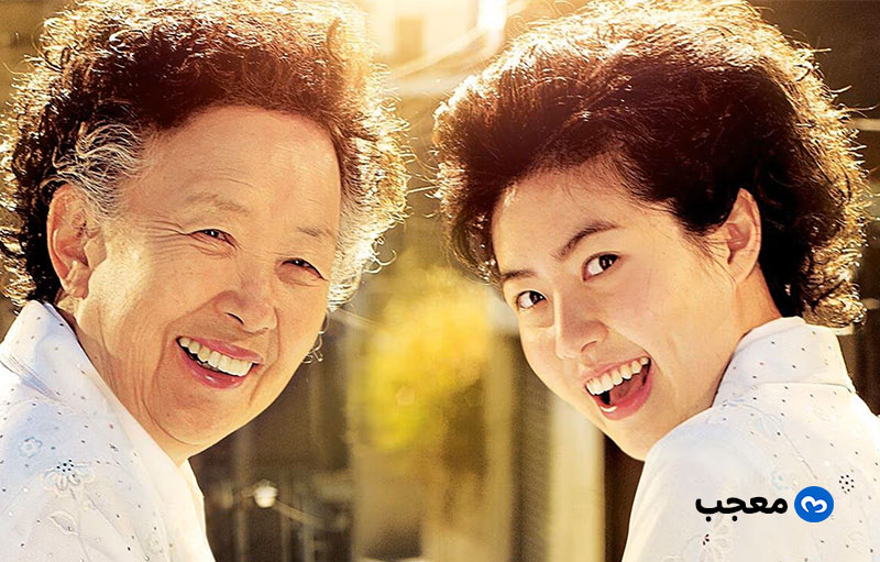 'Miss Granny' (2014)