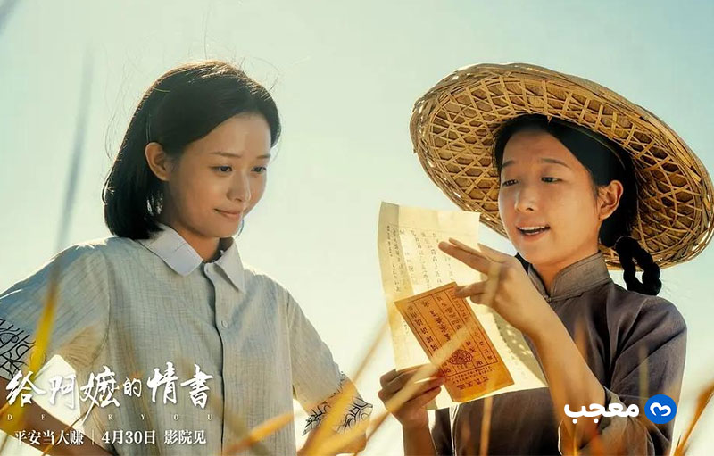 فيلم الدراما العائلية Dear You