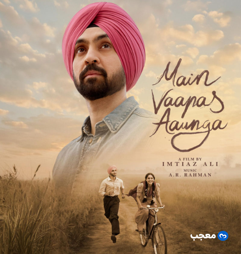 بوستر فيلم Main Vaapas Aaunga