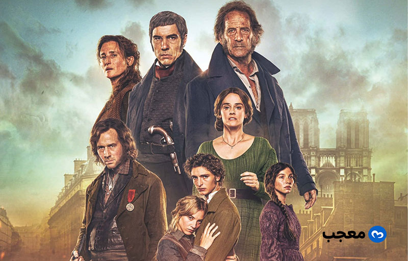 غلاف فيلم البؤساء Les Misérables