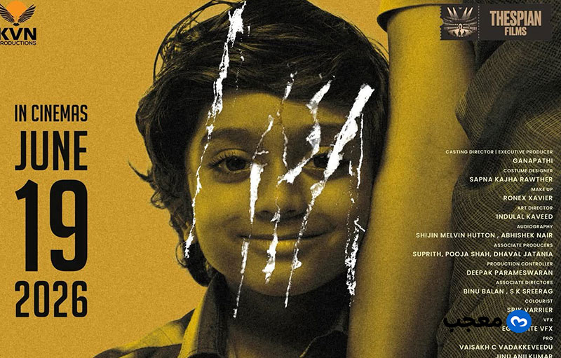 فيلم Balan The Boy