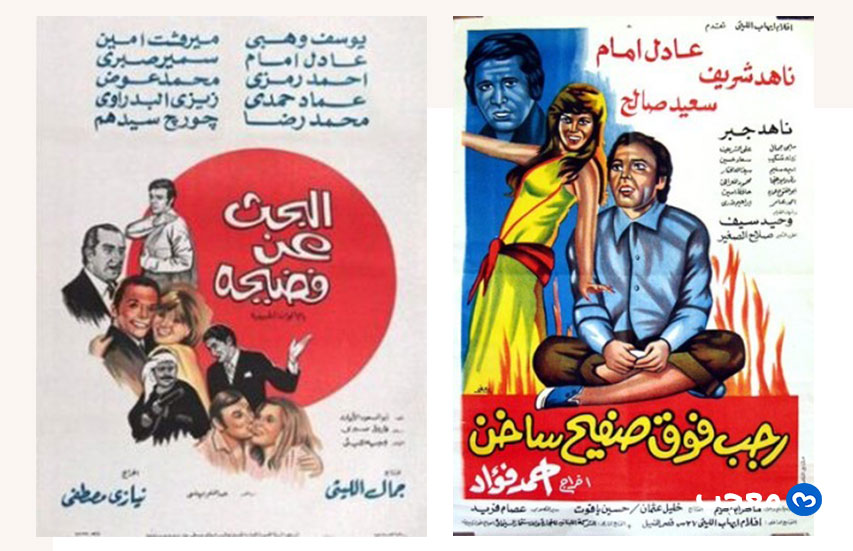 أفلام عادل إمام في السبعينيات
