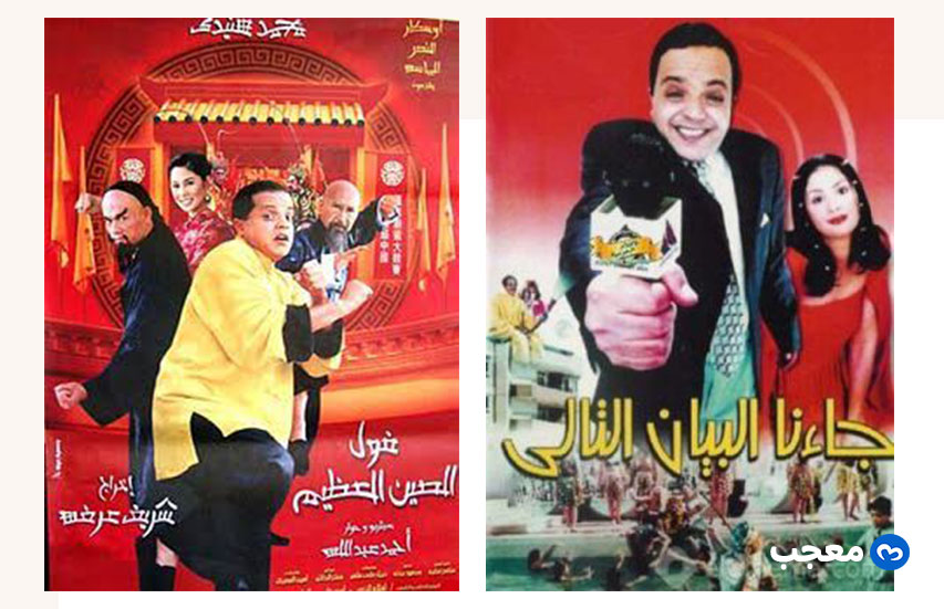 أفلام محمد هنيدي من 2001 إلى 2009