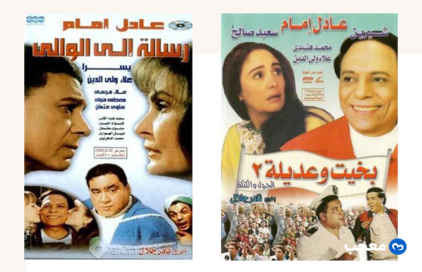 فيلم بخيت وعديله 2 وفيلم رسالة إلى الوالي