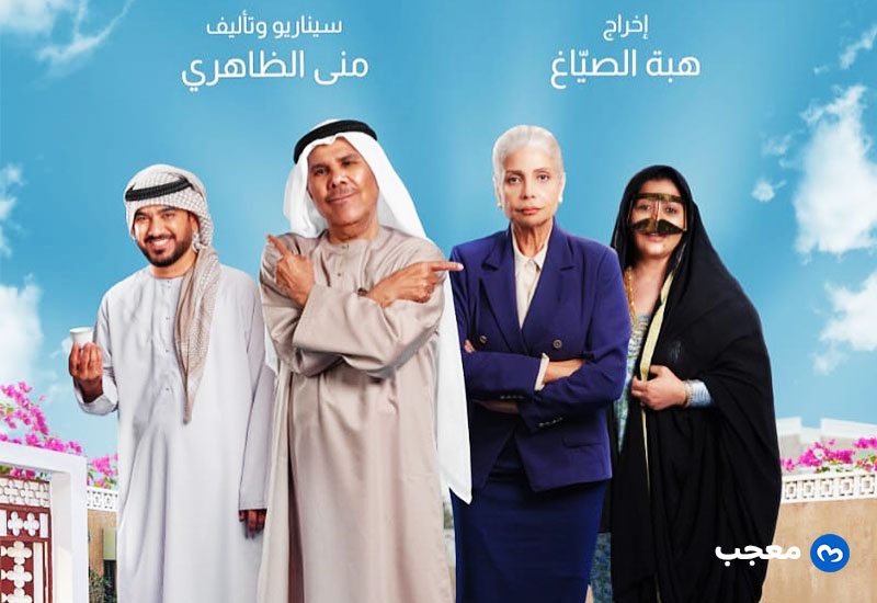 مسلسل الباء تحته نقطة
