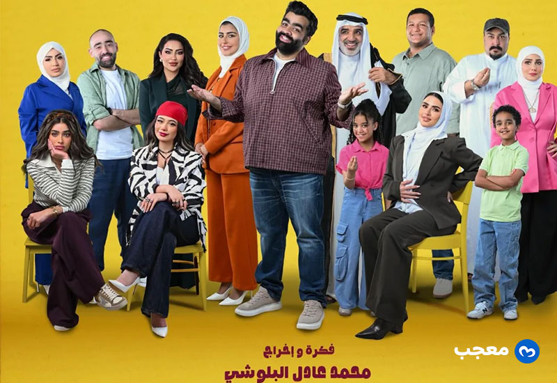 مسلسل تطبق الشروط والأحكام
