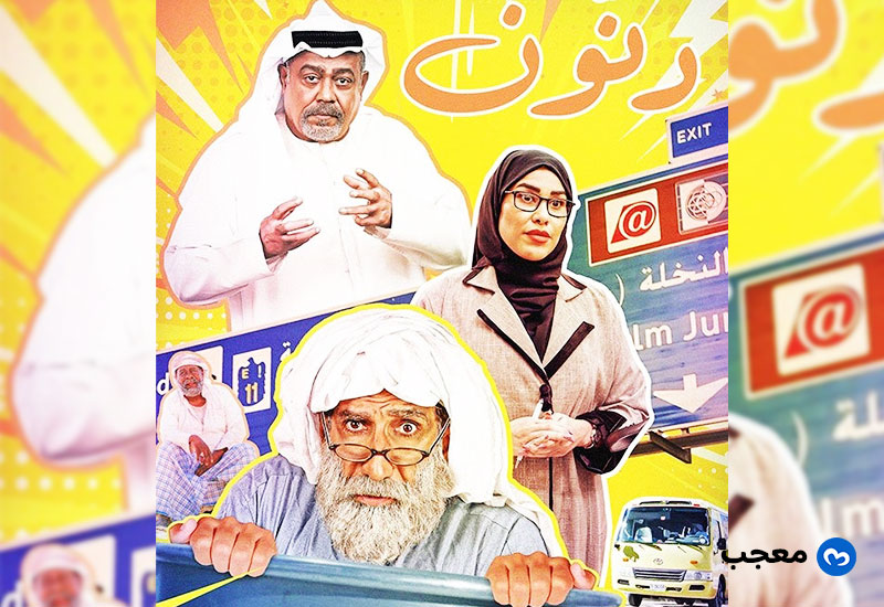 مسلسل دنون