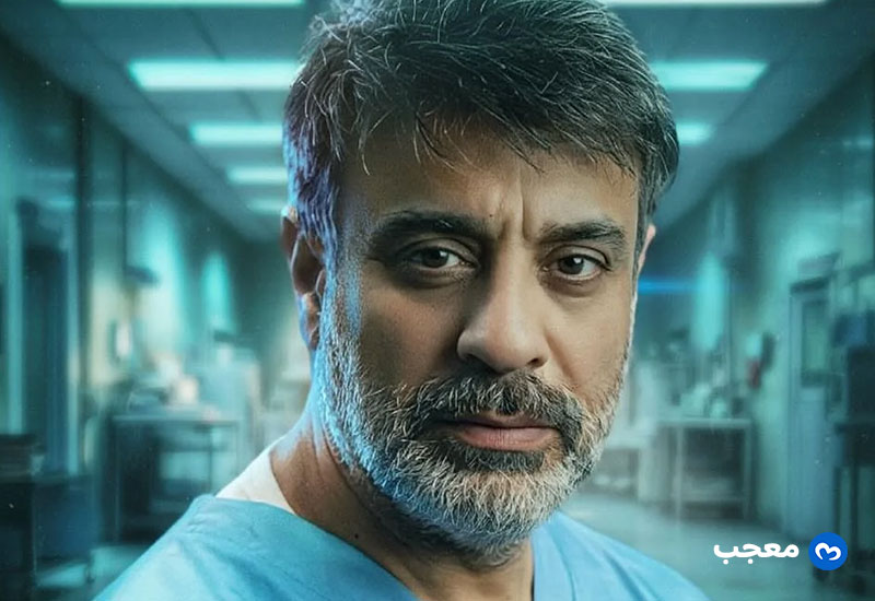 مسلسل مأمور الثلاجة