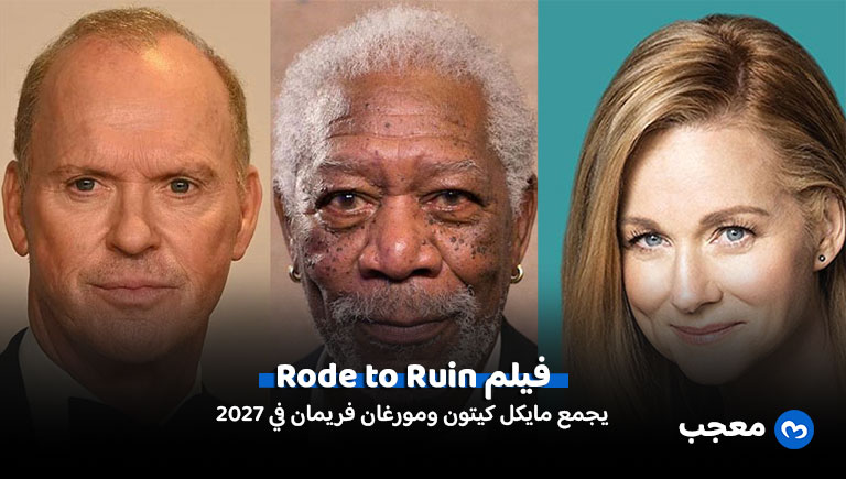 فيلم Rode to Ruin
