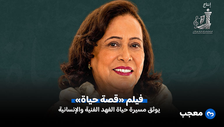 فيلم قصة حياة