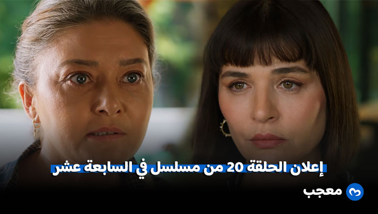 مسلسل المعلمة أومور الحلقة 3